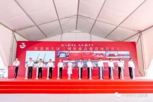 积塔半导体：临港、扩产、开工！