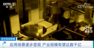 央视财经：碳化硅产业规模将高达数千亿元人民币